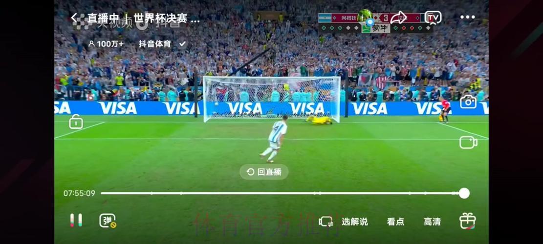 免费收看世界杯现场直播：尽情领略赛场热血激情
