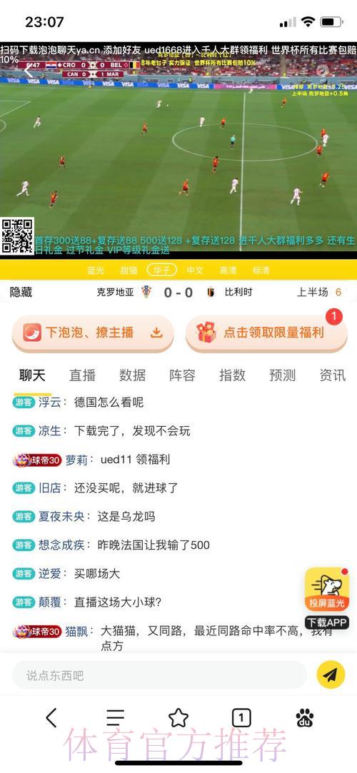 揭秘世界杯投注平台的实用操作指南