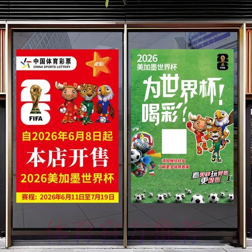 世界杯竞猜平台：丰富玩法全面满足多元化竞猜体验