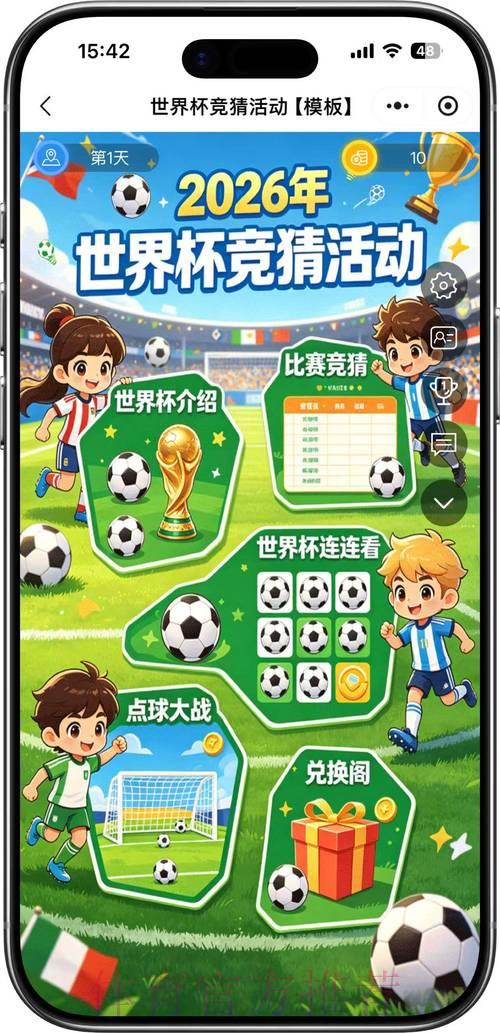 世界杯竞猜安全保障