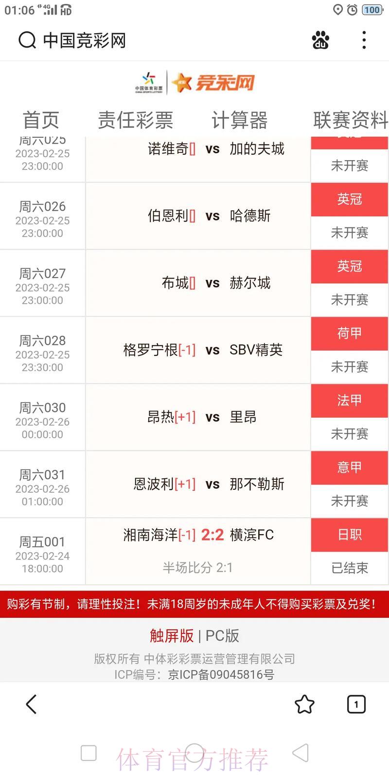 世界杯赛事比分查询软件官方入口 世界杯赛事比分查询软件官方入口