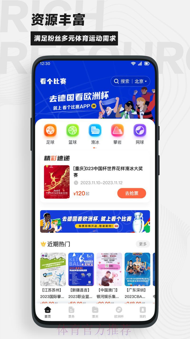 世界杯赛事比分查询软件官方入口 世界杯赛事比分查询软件官方入口