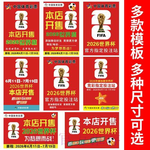 2026世界杯官方竞猜平台入口推荐 2026世界杯官方竞猜平台入口推荐