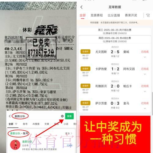 2026世界杯竞猜指南：从小额试水到大额下注的完整策略