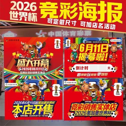 2026年世界杯投注预测手机应用精选推荐 2026年世界杯投注预测手机应用精选推荐