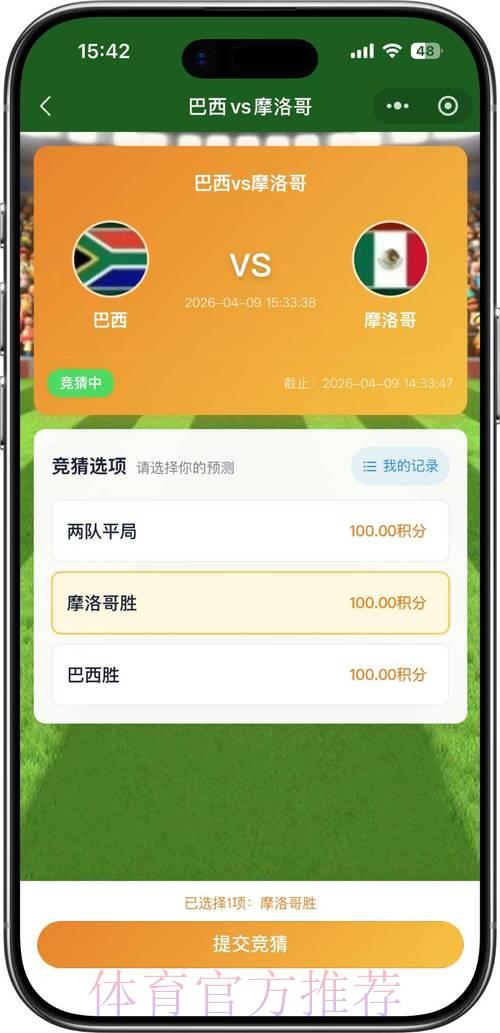 2026世界杯官方外围竞猜应用程序下载入口