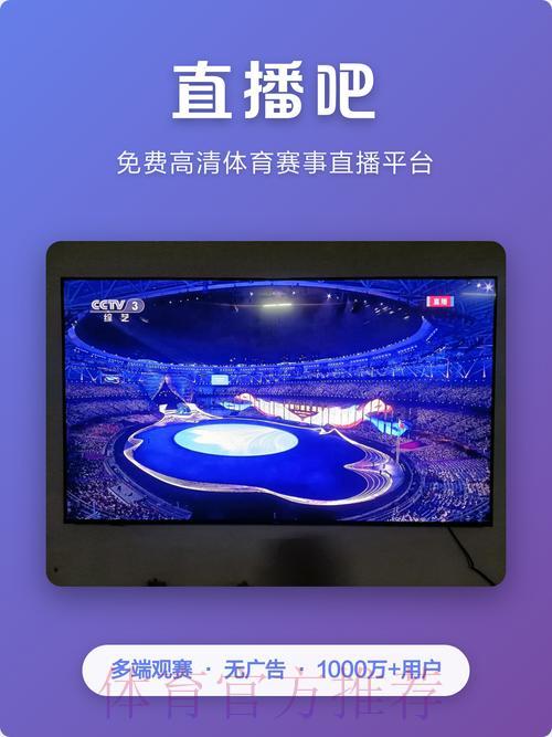 2026世界杯手机直播最佳平台推荐 2026世界杯手机直播最佳平台推荐