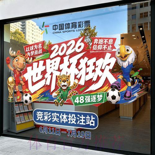 2026年世界杯官方竞猜平台登录入口