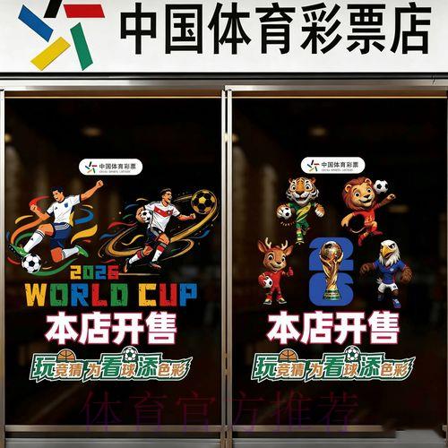 2026年世界杯官方竞猜平台登录入口