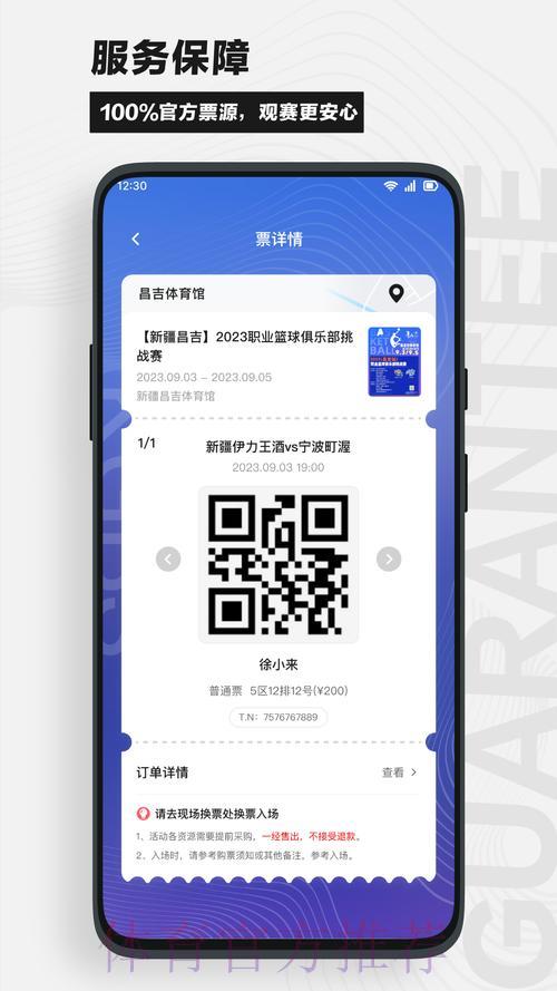 世界杯比分APP官方网址权威推荐大全