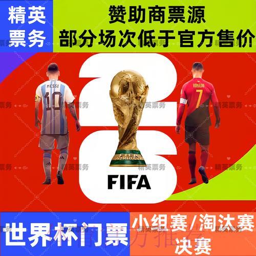 2026世界杯竞猜投注的风险警示与安全防范指南