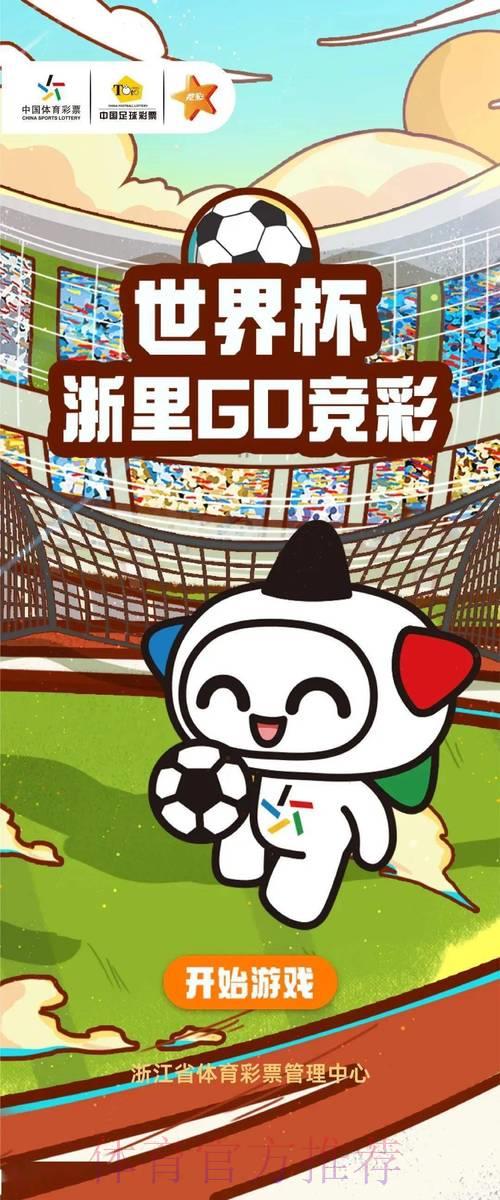 世界杯竞猜：怎样挑选最适合自己的投注平台