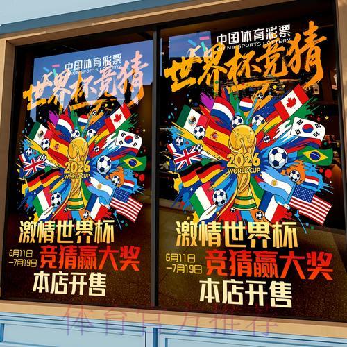 全面解析世界杯竞猜平台的安全保障与潜在风险