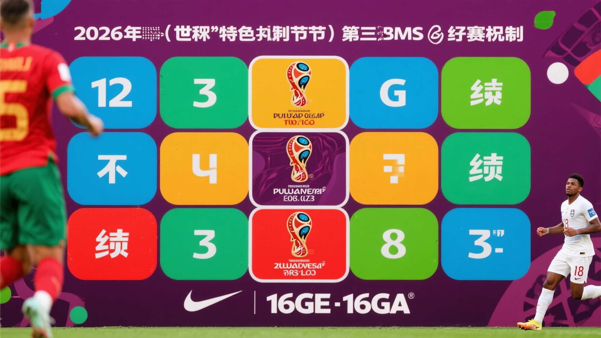 世界杯平台平台中心